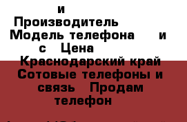 Iphone 5c  и  iphone 5 › Производитель ­ Apple › Модель телефона ­ 5 и 5с › Цена ­ 7 000 - Краснодарский край Сотовые телефоны и связь » Продам телефон   